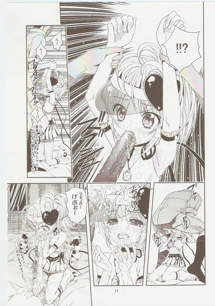 amu_hinamori comic shugo_chara tagme