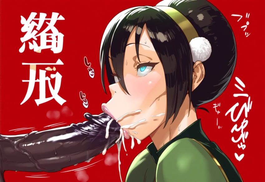 ai_generated avatar_legends avatar_the_last_airbender bbc black_hair blowjob dark-skinned_male dark_skin fellatio from_side huge_cock large_penis oral oral_sex short_hair toph_bei_fong