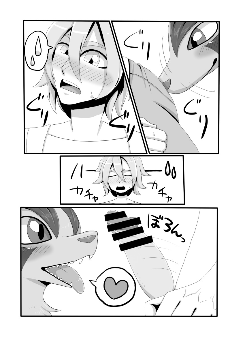 black_fur blush canine censored comic crotch_sniffing fur grey_fur heart human interspecies japanese_text kiriya mammal mightyena monochrome nintendo open_mouth penis pokemon teeth text tongue video_games