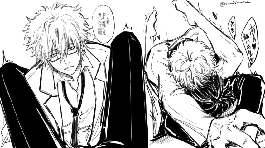 2boys barefoot bottomless breath chinese_text class_3-z clothed_sex gakuran gay gintama gintoki_sakata glasses hijikata_toshiro implied_anal implied_sex legs_up male male_only male_pov monochrome no_visible_genitalia official_alternate_costume on_back pov school_uniform teacher teacher_and_student toe_curl vanishwine yaoi