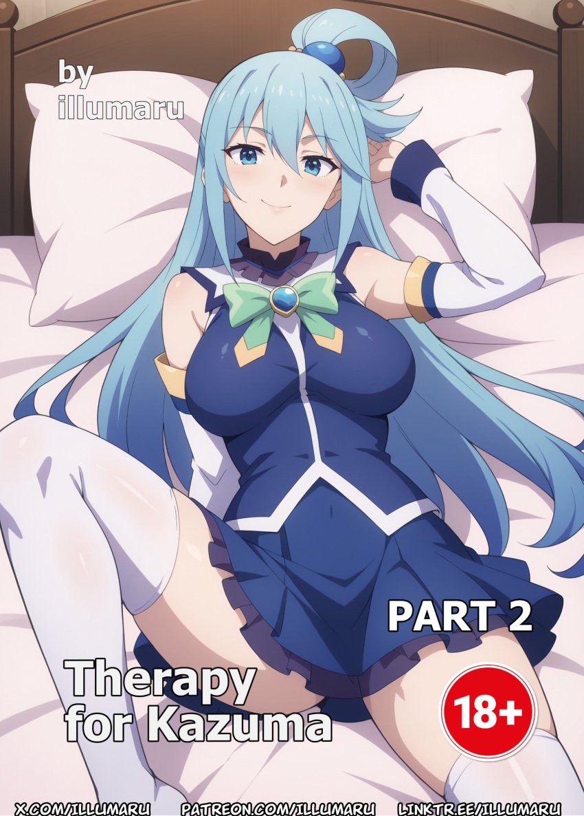 1boy 1boy1girl 1girls 2025 ai_generated aqua_(konosuba) big_breasts comic cover_page detailed doujinshi english_text green_eyes hi_res illumaru kono_subarashii_sekai_ni_shukufuku_wo! manga satou_kazuma stable_diffusion text webcomic wet_body wide_hips