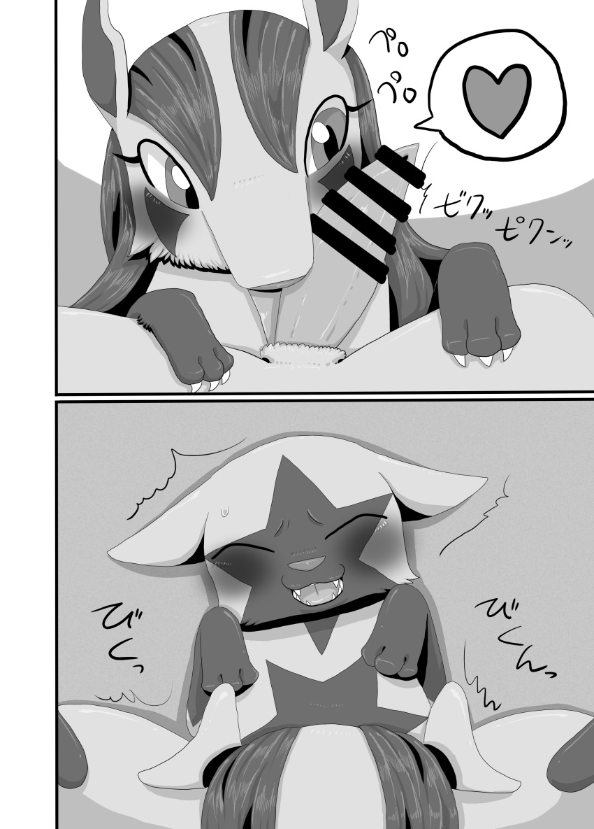 black_fur blush canine censored eyelashes fur grey_fur heart japanese_text kiriya male mammal mightyena monochrome nintendo open_mouth oral penis pokemon pokemon_(species) poochyena shaking teeth text tongue video_games