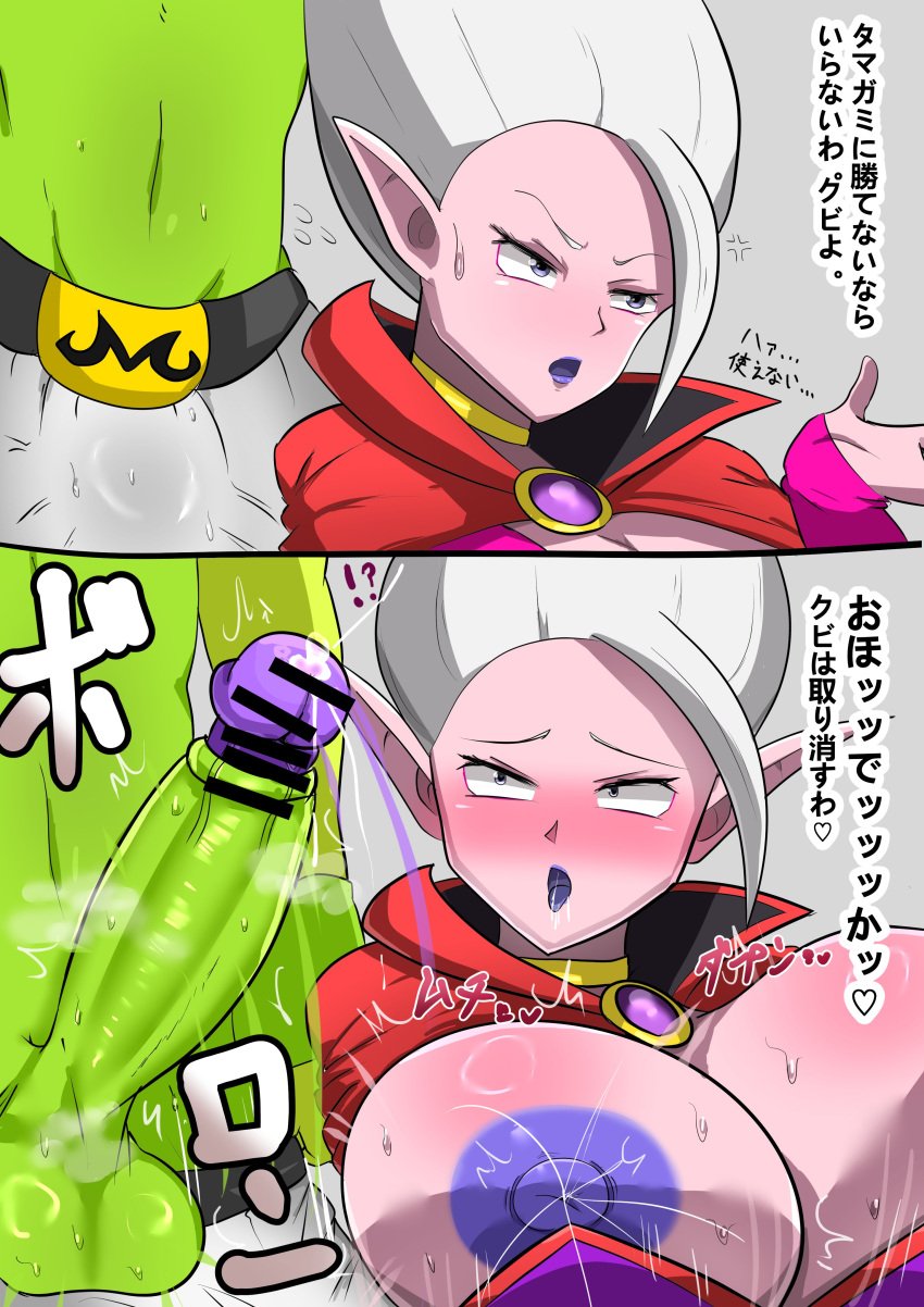 1boy 1boy1girl 1girls big_breasts big_penis breast_milking demon demon_girl dr._arinsu dragon_ball dragon_ball_daima drooling female horny instant_orgasm lipstick majin_coo majin_kuu male milk_squirt penis pointy_ears purple_body purple_eyes sweat white_hair