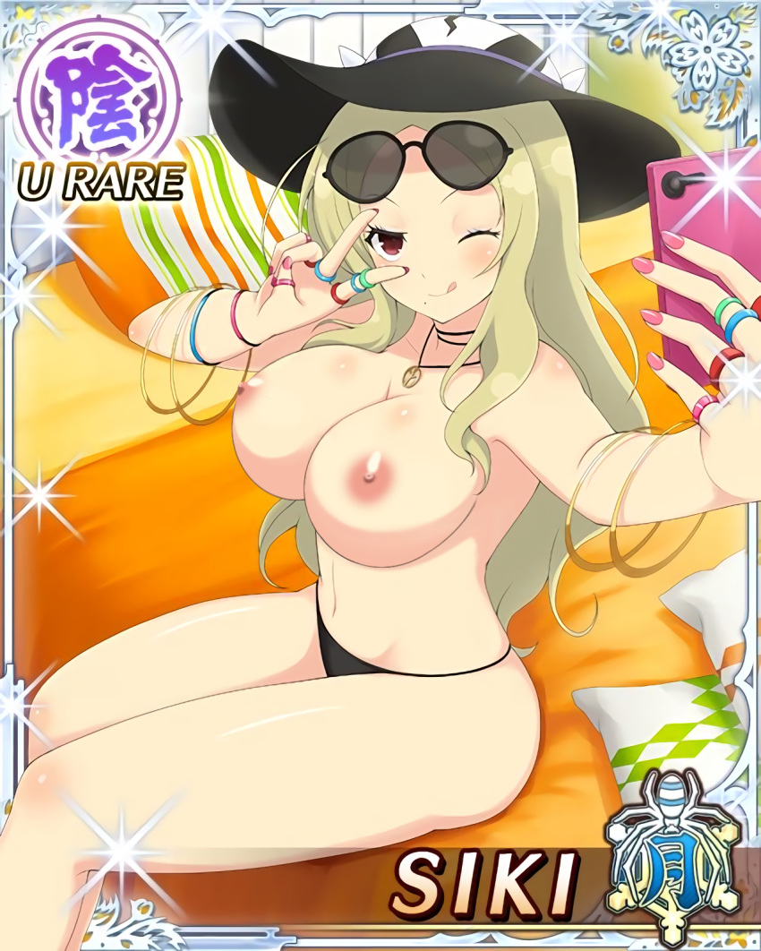 Shiki (Senran Kagura) Rule 34 Image