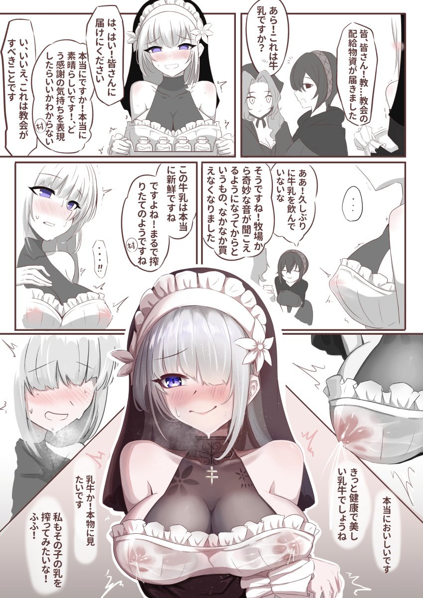 1girl absurdres arm_behind_back artist_name black_dress black_panties black_sleeves blush breasts brown_ribbon cleavage closed_mouth comic commentary_request covered_navel covered_nipples cowboy_shot cross dated detached_sleeves dress female flower grey_background grey_hair hair_between_eyes hair_flower hair_ornament highres holding holding_staff japanese_text juliet_sleeves lactation lactation_through_clothes large_breasts lelia_(sinisistar) long_hair long_sleeves looking_at_viewer mole mole_on_breast mumi-daohu mumi_daohu nervous nipple_stimulation nun panties pantyshot puffy_sleeves purple_eyes ribbon short_dress shy simple_background sinisistar sinisistar2 smile solo staff tagme underwear white_background white_flower