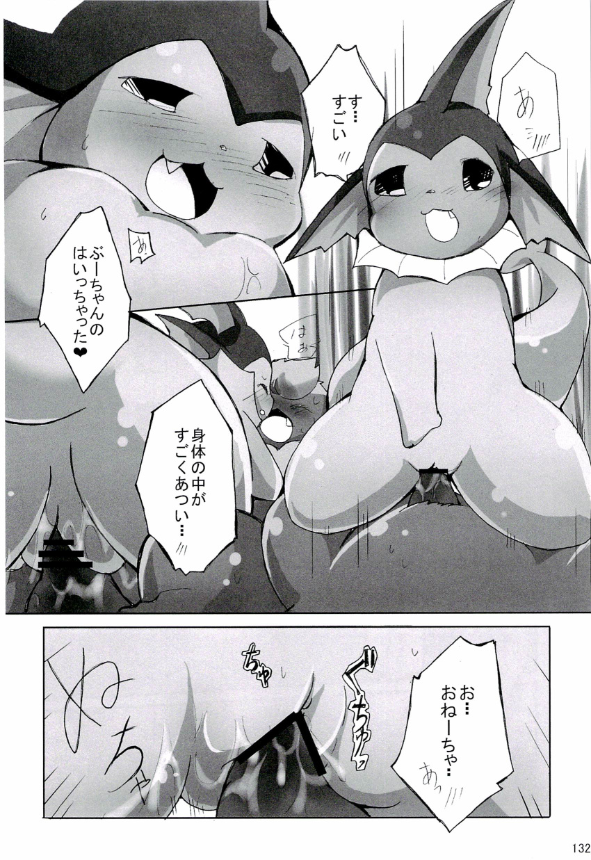 2012 azuma_minatsu blush canine censored closed_eyes comic doujinshi duo eeveelution erection female feral flareon fur greyscale japanese_text male mammal monochrome multicolored_fur nintendo nude open_mouth penetration penis pokémon_(species) pokemon pokemon_(species) pussy pussy_juice sex smile straight teeth text tongue translated two_tone_fur vaginal_penetration vaporeon video_games