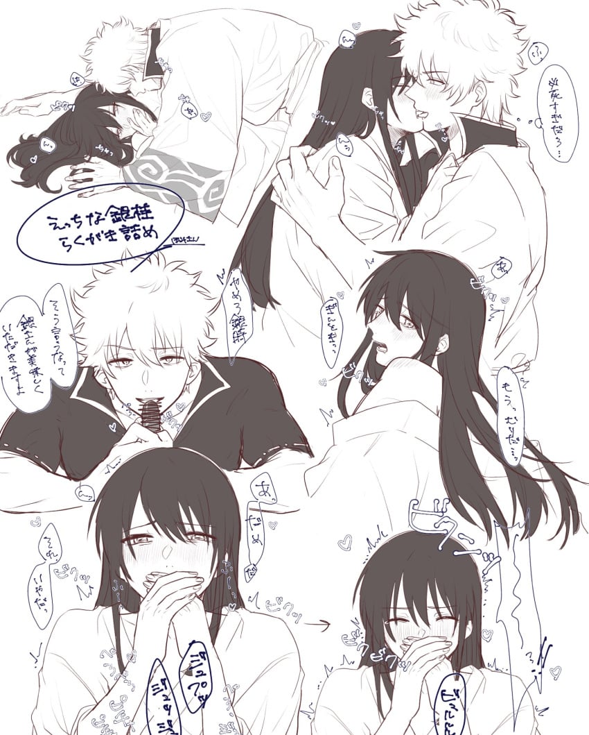 2boys anal anal_sex androgynous bishonen blush censored erection fellatio gay gintama gintoki_sakata homisan japanese_clothes japanese_text katsura_kotarou kimono kissing long_hair long_hair_male male male_only monochrome multiple_scenes oral penis twink yaoi