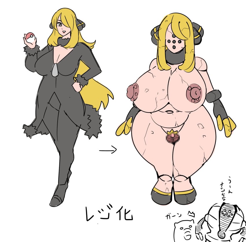 big_breasts blizzardkatikat censored corruption cynthia_(pokemon) degradation degraded drowzee faceless identity_death japanese_text kandenki naked naked_female no_background pokemon pokemon_(species) pokemon_transformation registeel transformation translated translation_check wide_hips