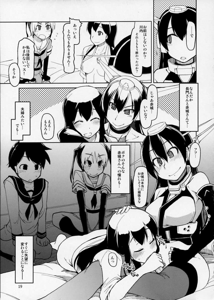 4girls akagi_(kantai_collection) breasts comic fellatio futanari highres intersex kantai_collection mogami_(kantai_collection) monochrome multiple_girls nagato_(kantai_collection) oral penis ryou sendai_(kantai_collection) text translation_request