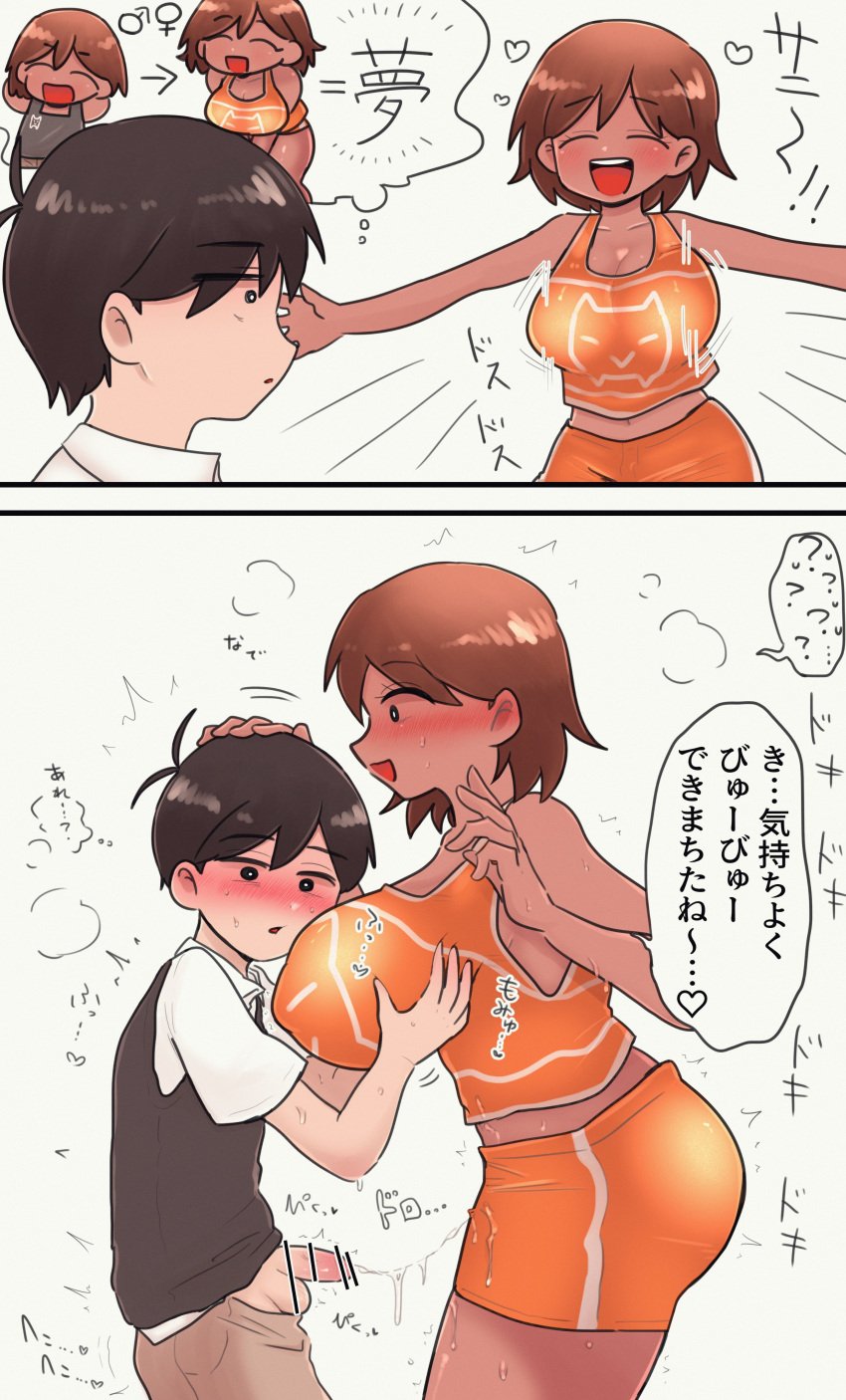 1boy 1girls big_breasts blush blushing breasts censored dark-skinned_female female grabbing_breasts japanese_text kel_(omori) light-skinned_male male omori penis rule_63 small_penis sunny_(omori) tagme text touching_breast white_background