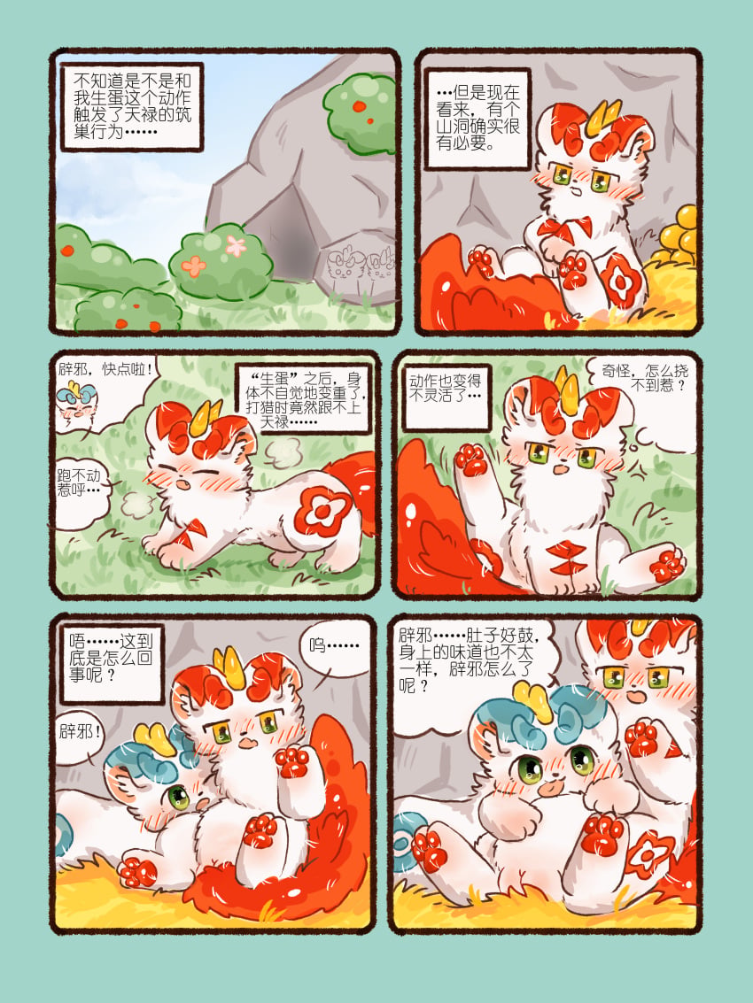 Pixiu (Asian Mythology) Rule 34 Image