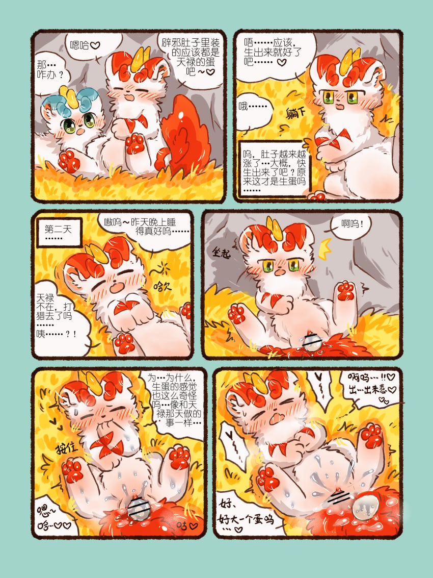 Pixiu (Asian Mythology) Rule 34 Image