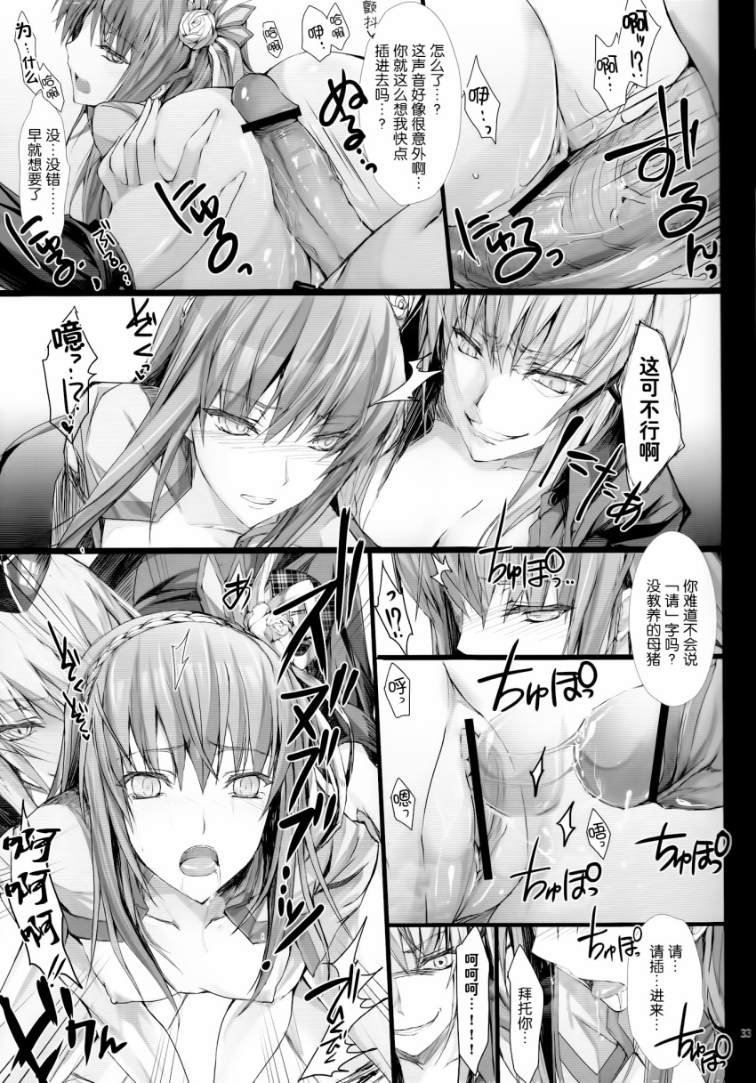 2girls censored chinese_text comic doujinshi gobul_(armor) hard_translated_(non-english) healer_u_(armor) highres kizuki_aruchu monochrome monster_hunter multiple_girls scan text translation_request