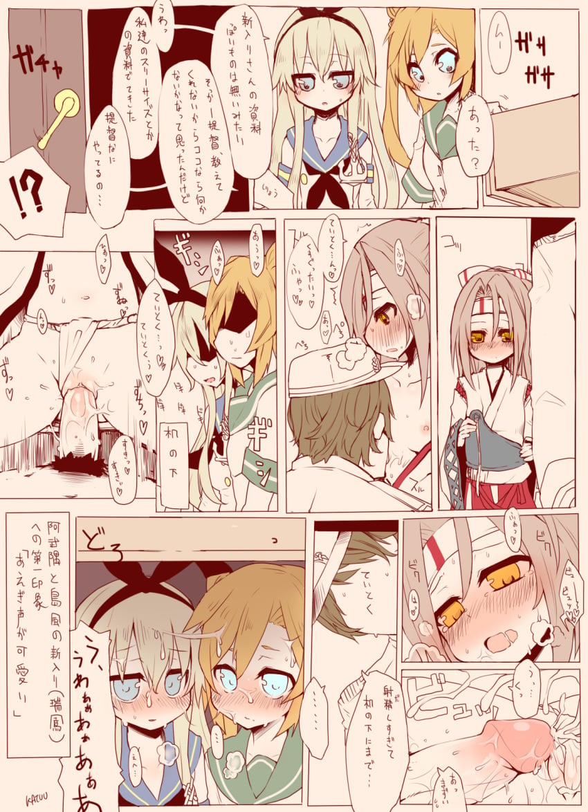 1boy 3girls abukuma_(kantai_collection) admiral_(kantai_collection) blonde_hair blue_eyes blush brown_eyes brown_hair comic cum ejaculation elbow_gloves facial fundoshi gloves hachimaki hair_ribbon hair_rings hairband hakama headband highres japanese_clothes kantai_collection katuu long_hair military military_uniform multiple_girls muneate nipples open_mouth panties panties_aside penetration penis ponytail ribbon school_uniform serafuku shimakaze_(kantai_collection) text tied_hair translation_request underwear undressing uniform vaginal_penetration white_gloves zuihou_(kantai_collection)