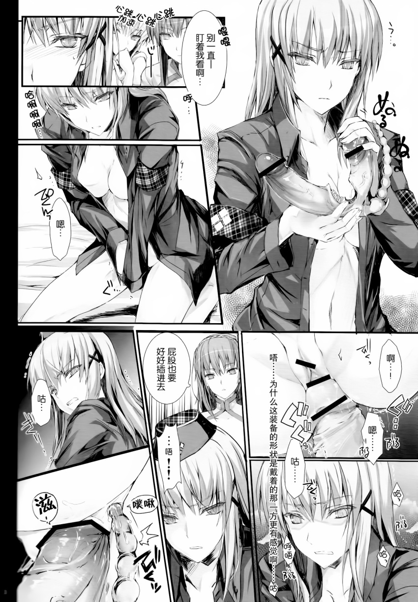 censored chinese_text comic doujinshi gobul_(armor) hard_translated_(non-english) healer_u_(armor) highres kirin_(armor) kizuki_aruchu monochrome monster_hunter scan text translation_request