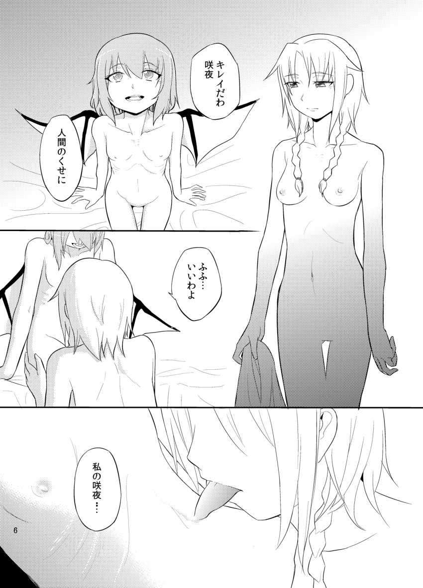 2girls bat_wings braid breasts comic female highres licking monochrome multiple_girls nipples nude remilia_scarlet sakuya_izayoi sex text tied_hair touhou translated twin_braids wings yoekosukii yuri