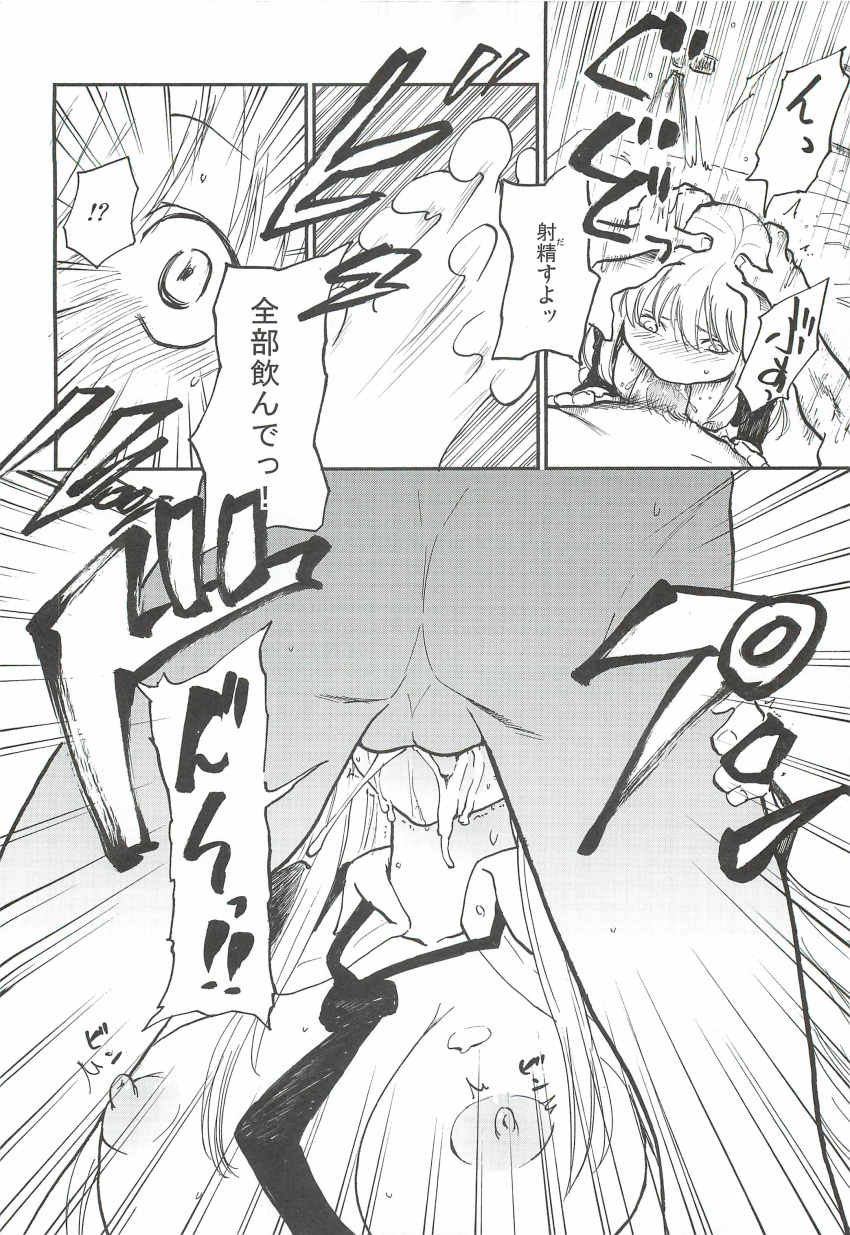 1boy absurdres ass comic cum cum_in_mouth doujinshi ejaculation fellatio female hands_on_another's_head highres miya9 monochrome necktie nipples oral reisen_udongein_inaba scan sex text touhou translation_request