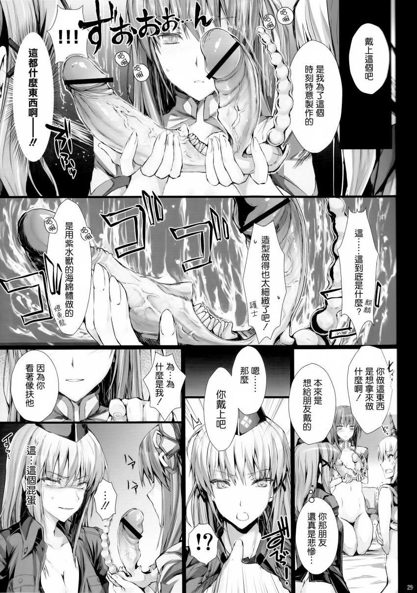 censored chinese_text comic doujinshi gobul_(armor) hard_translated_(non-english) healer_u_(armor) highres kirin_(armor) kizuki_aruchu monochrome monster_hunter scan text translation_request