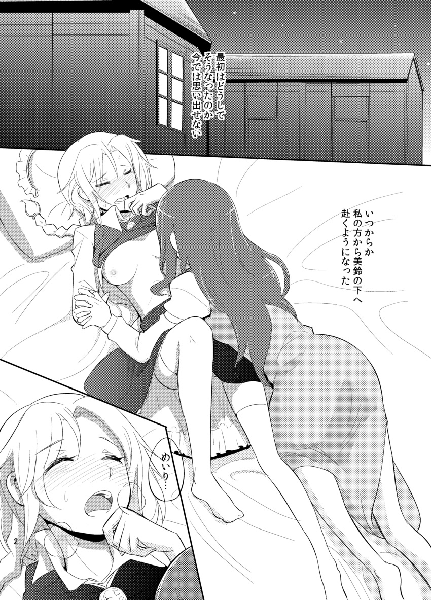 2girls breasts comic female highres hong_meiling monochrome multiple_girls nipples sakuya_izayoi sex text touhou translated yoekosukii yuri