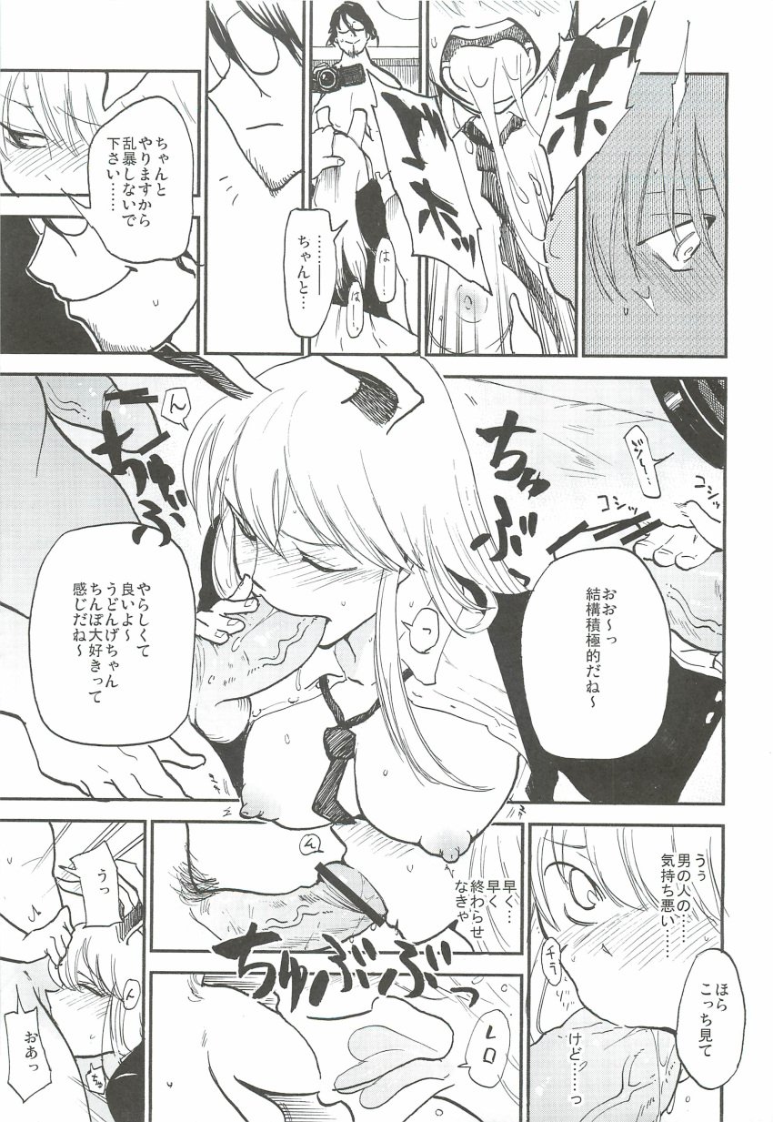 absurdres camera comic deepthroat doujinshi embarrassed fellatio female highres miya9 monochrome oral reisen_udongein_inaba scan text touhou translation_request