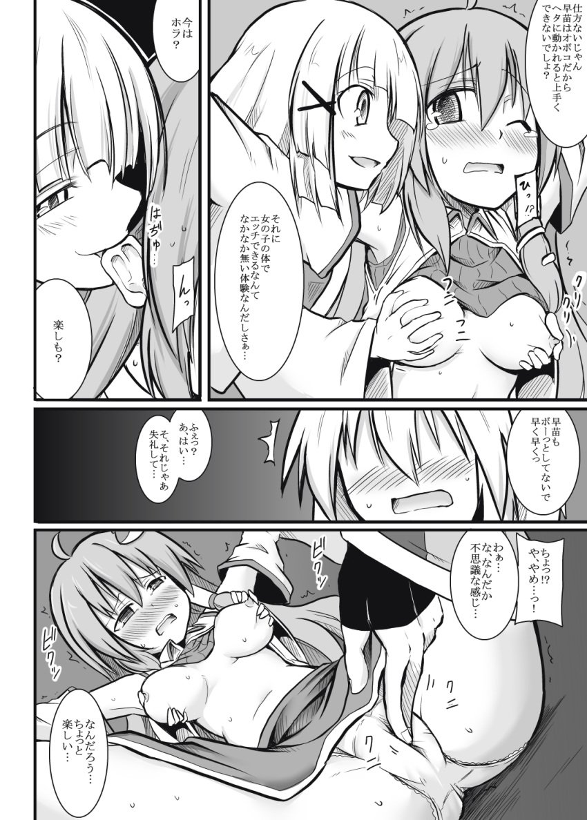 2girls breasts comic futa4192 hair highres lace-trimmed_panties long_hair monochrome multiple_girls nipples panties ribbon sanae_kochiya suwako_moriya text touhou translated underwear