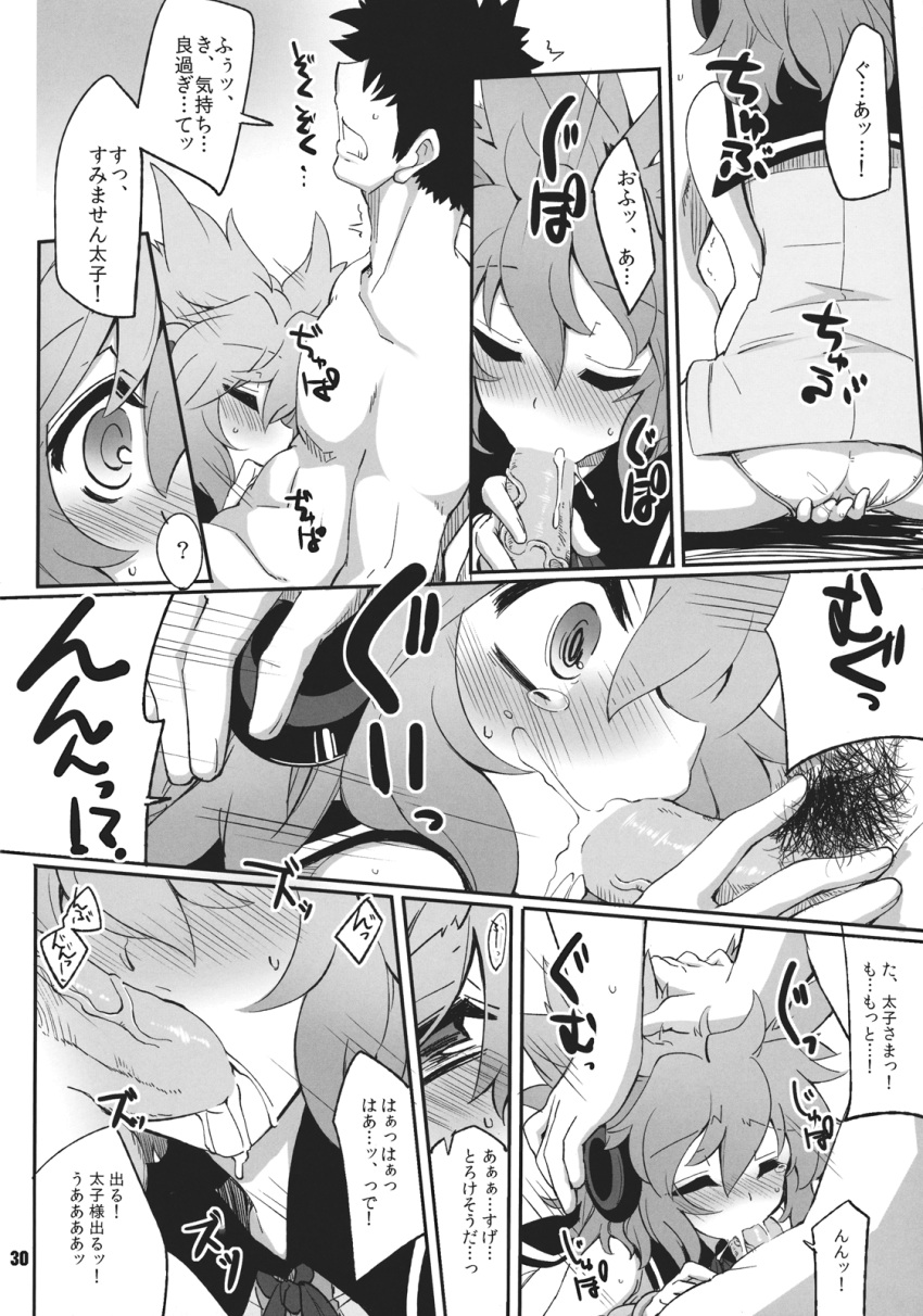 1boy blush censored comic cum_in_mouth cum_in_throat deepthroat doujinshi earmuffs faceless faceless_male fellatio female fujii_jun hands_on_another's_head head_grab highres irrumatio monochrome oral penis petite saliva short_hair straight text touhou toyosatomimi_no_miko translation_request