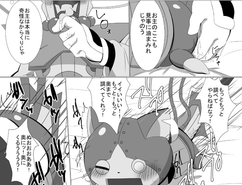 b3-nk1 blush comic doujinshi feline fingering japanese_text karakuri_benkei level-5 machine male mammal naginata on_model penetration robonyan robot text translation_request uenoebi video_games yo-kai_watch youkai youkai_watch yōkai