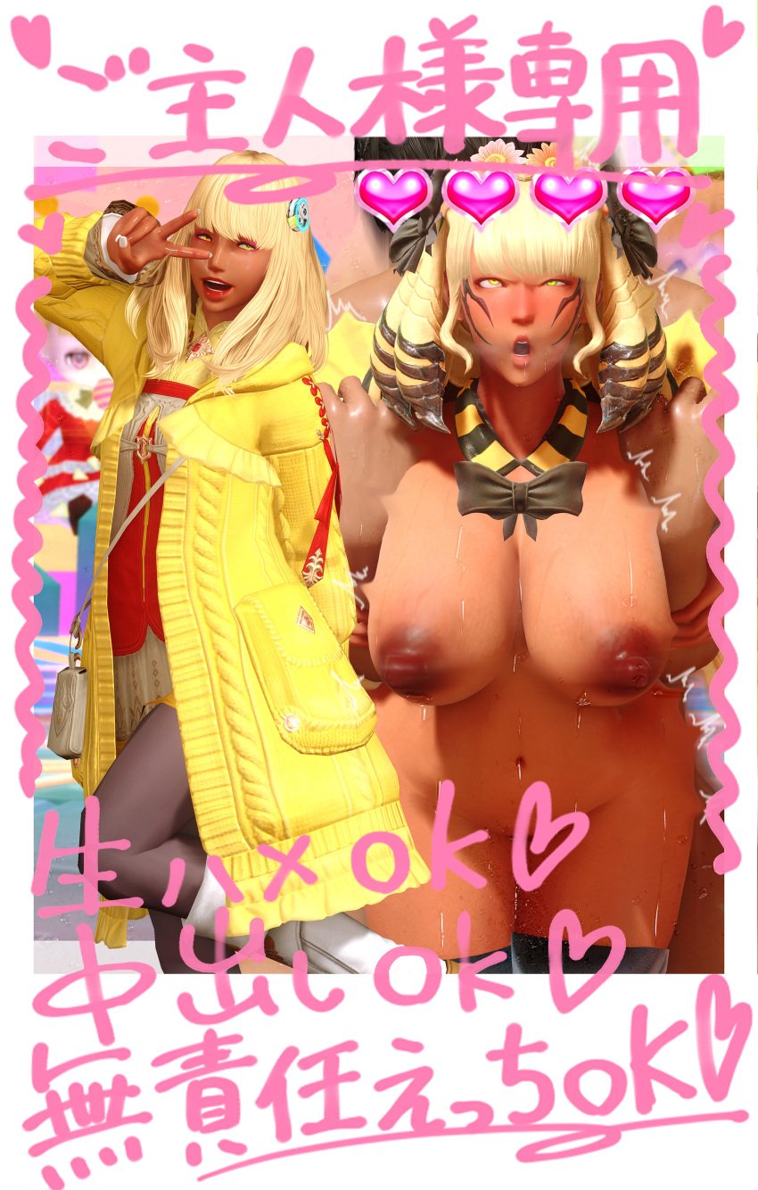 1boy 1girls 3d areolae big_breasts blonde_hair blush blushing breasts dark-skinned_female dark_skin faceless_male ffxiv final_fantasy_xiv from_behind honey_b._lovely miamira774 nipples open_mouth sex square_enix yellow_eyes