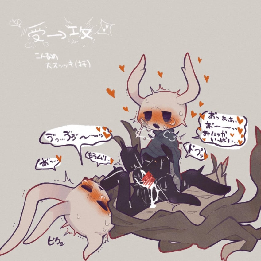 ambiguous_gender blush broken_vessel censor_bar cum cum_inside hollow_knight lost_kin male protagonist_(hollow_knight) riding the_infection_(hollow_knight) vessel_(species)