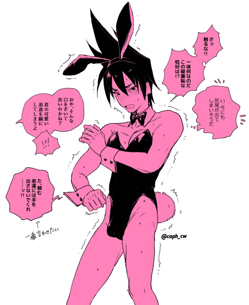 accurate_art_style alternate_costume blush bowtie bulge bunny_boy bunny_ears bunny_tail bunnysuit caph_cw crossdressing detached_collar embarrassed japanese_text looking_at_viewer male male_only male_playboy_bunny monochrome pink_theme shimogamo_yaichiro spiky_hair sweat tears toned toned_male trembling uchouten_kazoku wrist_cuffs