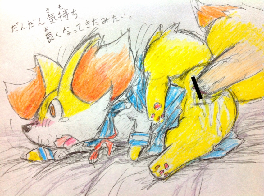 Fennekin (Nintendo) Rule 34 Image