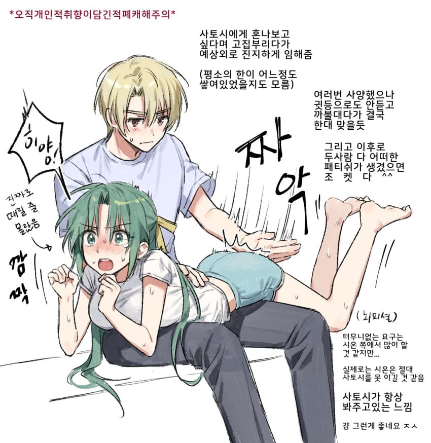 bare_arms bare_legs bare_thighs barefoot big_breasts blue_shorts blush breasts embarrassed feet green_eyes green_hair hair_ribbon higurashi_no_naku_koro_ni houjou_satoshi legs_up long_hair lying_on_lap nonanonnon6u6 on_stomach open_mouth shion_sonozaki shirt short_sleeves shorts spanking spanking_ass sweatdrop tears thighs white_shirt