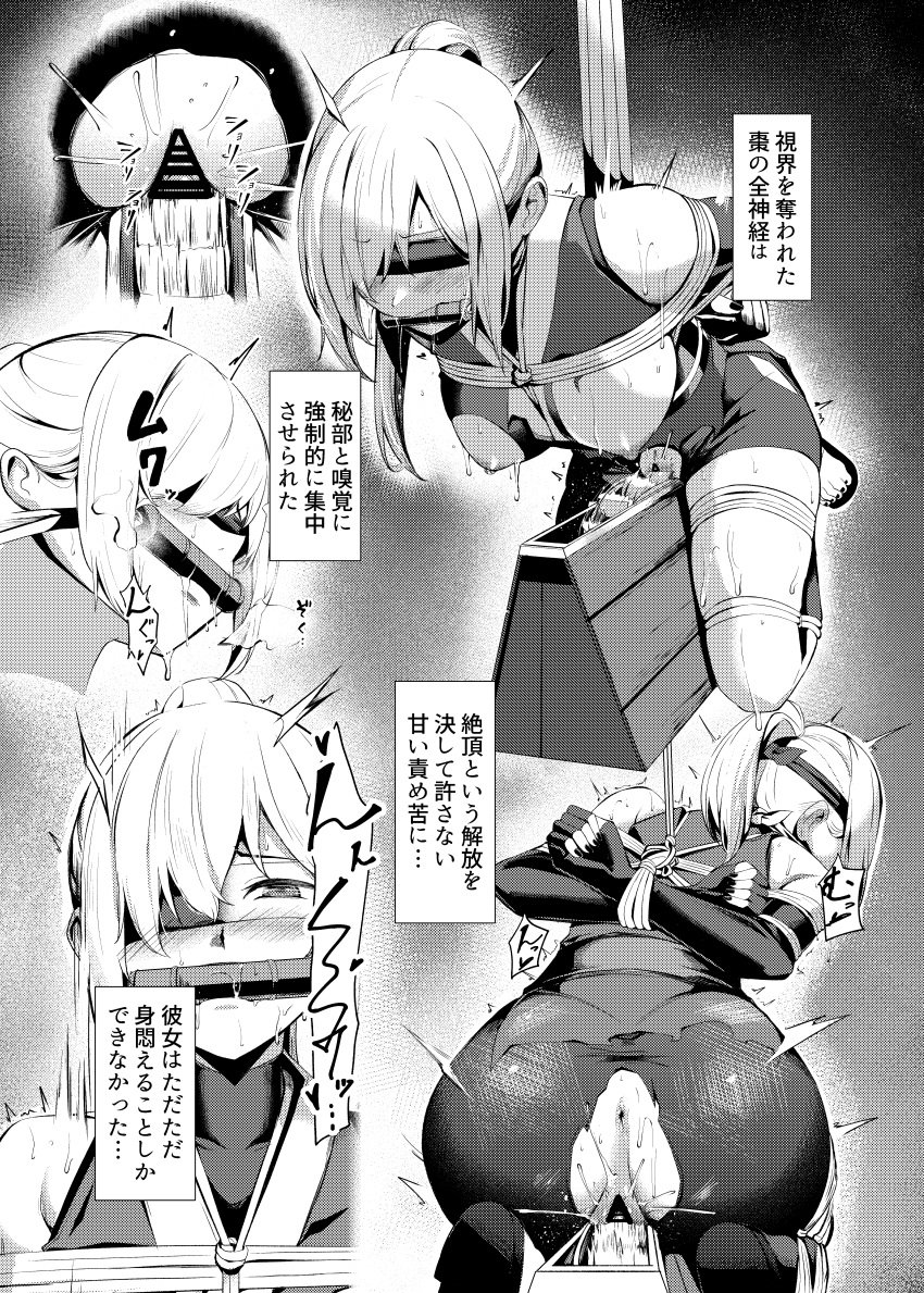 arms_behind_back bit_gag blindfold blush bondage bound gagged japanese_text kunoichi long_bangs medium_hair ninja original original_character pussy pussy_juice rope_bondage text torn_clothes translation_request wooden_horse yoshimoto_(carpsukidayo)