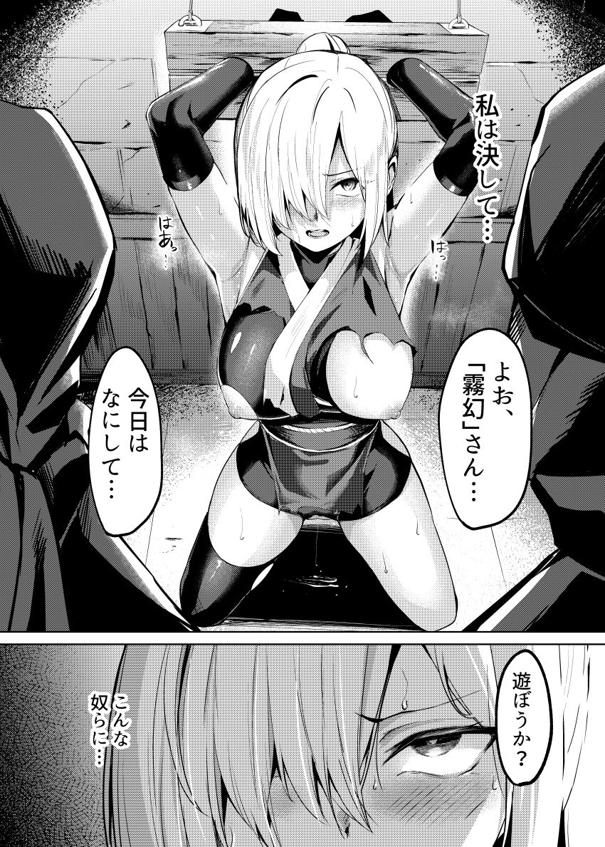 1girls arms_behind_head big_breasts bondage bound clothing_damage damaged_clothes female female_focus kunoichi ninja nipples original original_character partially_clothed pussy_juice short_hair torn_clothes translation_request yoshimoto_(carpsukidayo)