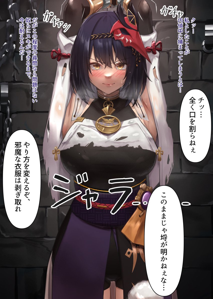 big_breasts blush bondage bound captured defeated genshin_impact hands_above_head imminent_rape interrogation kujou_sara sweat yoshimoto_(carpsukidayo)