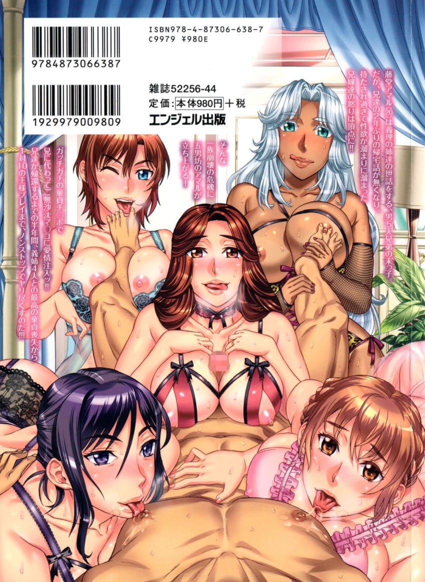 1boy 5girls absurdres aqua_eyes barcode blue_eyes blue_hair blush breast_press breasts brown_eyes brown_hair censored cleavage female finger_licking green_eyes group_sex hanzaki_jirou harem highres large_breasts licking lingerie long_hair looking_at_viewer male milf multiple_girls nipples open_mouth paizuri penis pimp pov purple_eyes purple_hair red_hair saliva short_hair silver_hair smile straight sweat teamwork thighhighs tongue underwear white_hair