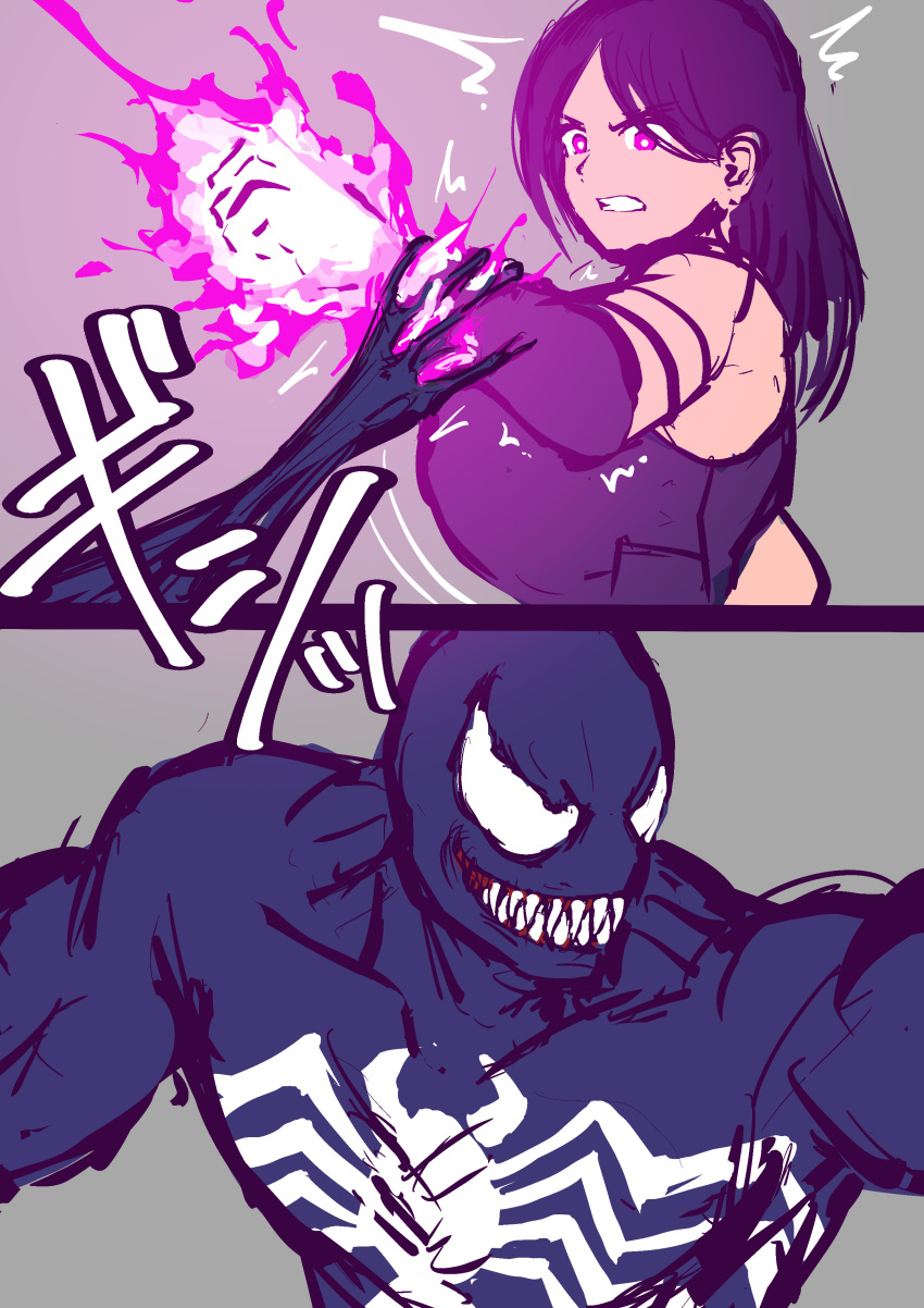 Venom (Marvel) Rule 34 Image