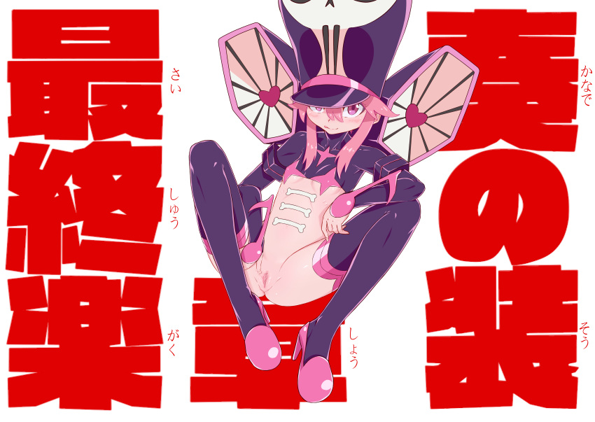 191karasu 1girls absurdres black_legwear black_socks blush bottomless breasts female hat high_heels highres jakuzure_nonon kill_la_kill licking_lips looking_at_viewer md5_mismatch naughty_face petite pink_eyes pink_hair pussy shako_cap short_hair simple_background small_breasts socks solo spoilers spread_legs spread_pussy symphony_regalia thigh_socks thighhighs tongue tongue_out uncensored underboob white_background