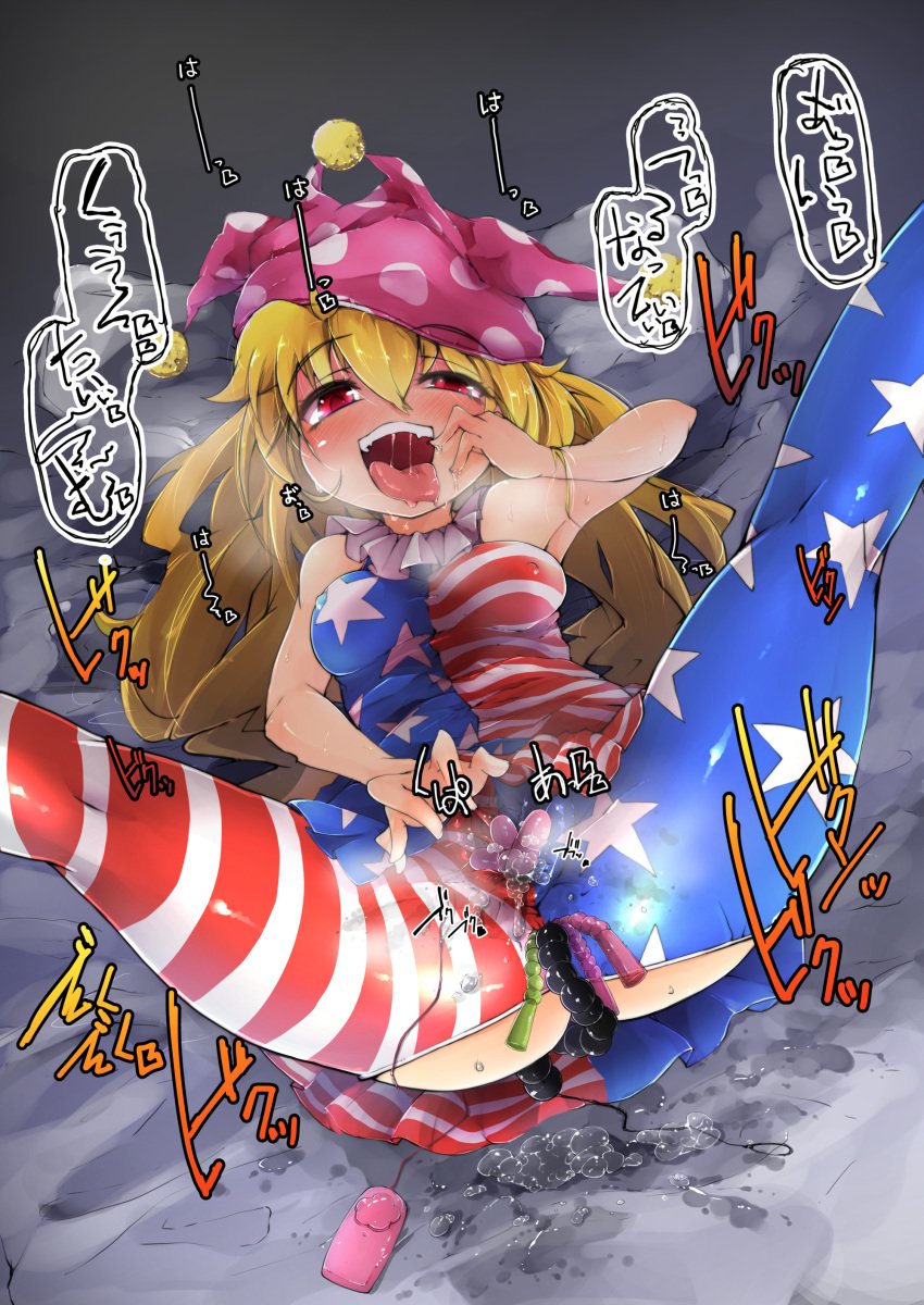 1girls absurdres american_flag american_flag_legwear american_flag_shirt blonde_hair breasts clownpiece female flanvia hat highres jester_cap masturbation open_mouth print_legwear red_eyes sleeveless solo spread_legs striped striped_legwear sweat touhou trembling vibrator