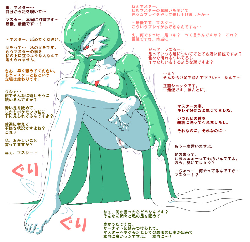 blush breasts chin_rest crossed_legs feet gardevoir gomasalt green_hair large_breasts pokemon pokemon_(species) red_eyes soles text toes translation_request vagina white_background