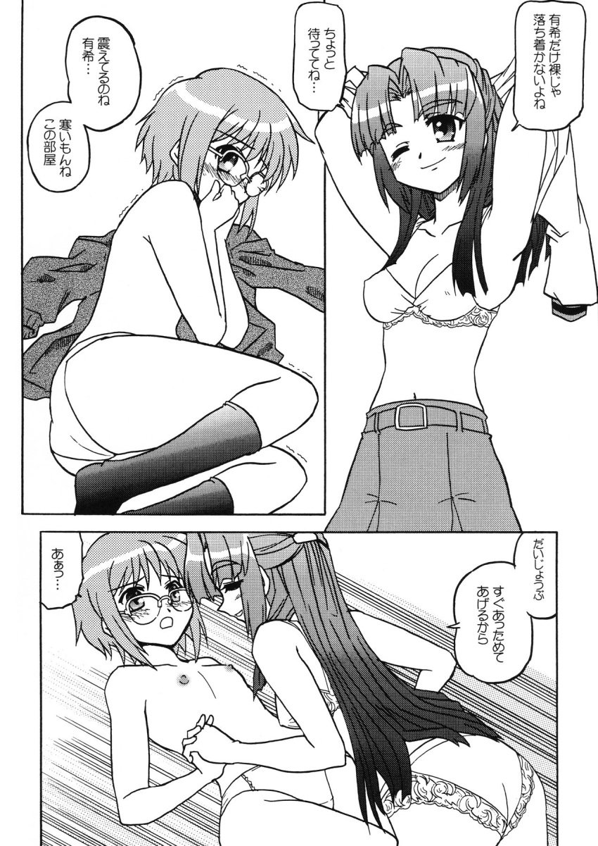 asakura_ryouko bra female female_only highres human kairakuen_umenoka lingerie multiple_females nagato_yuki no_shirt school_uniform serafuku suzumiya_haruhi_no_yuuutsu topless tougall translation_request trembling underwear yuri