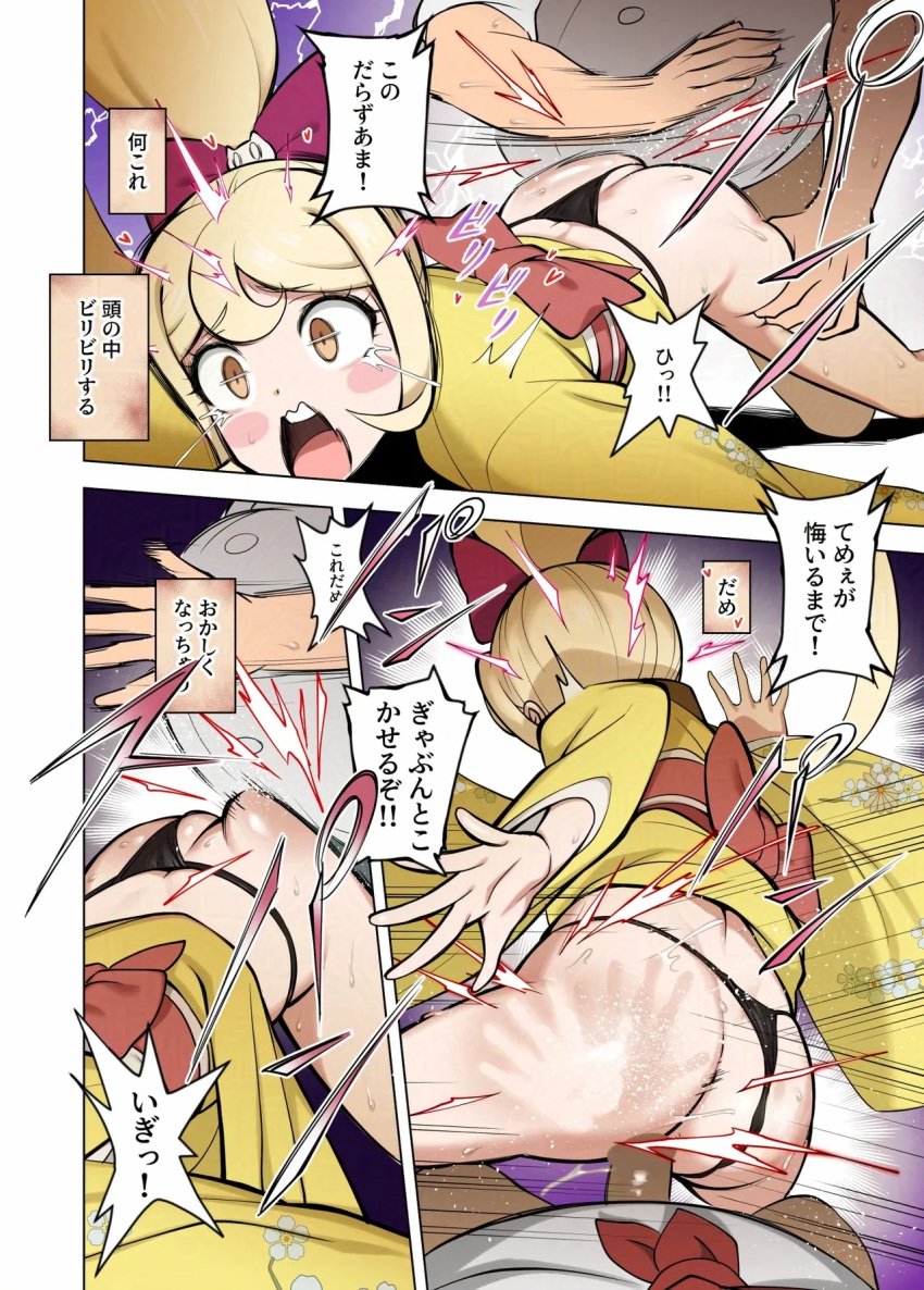 aphrodisiac circlesaliel color_edit colored comic danganronpa danganronpa_2:_goodbye_despair digital_media_(artwork) female femsub full_color japanese_text maledom rape saionji_hiyoko sandals seanji_sariel sex skeb skeb_commission spanking speech_bubble teruteru_hanamura text vaginal_penetration vaginal_sex