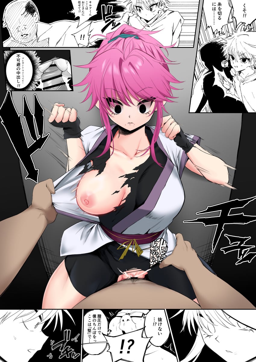Killua Zoldyck (Hunter X Hunter) Rule 34 Image