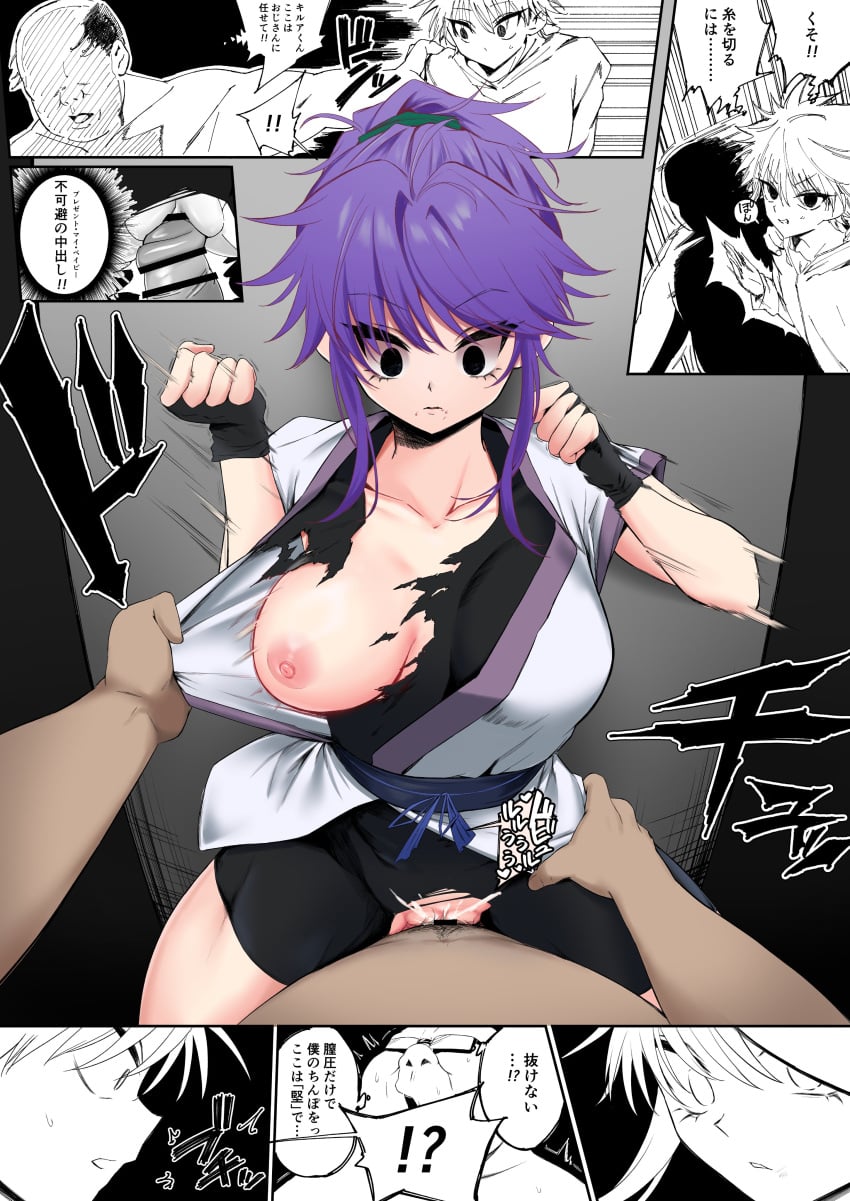 Killua Zoldyck (Hunter X Hunter) Rule 34 Image