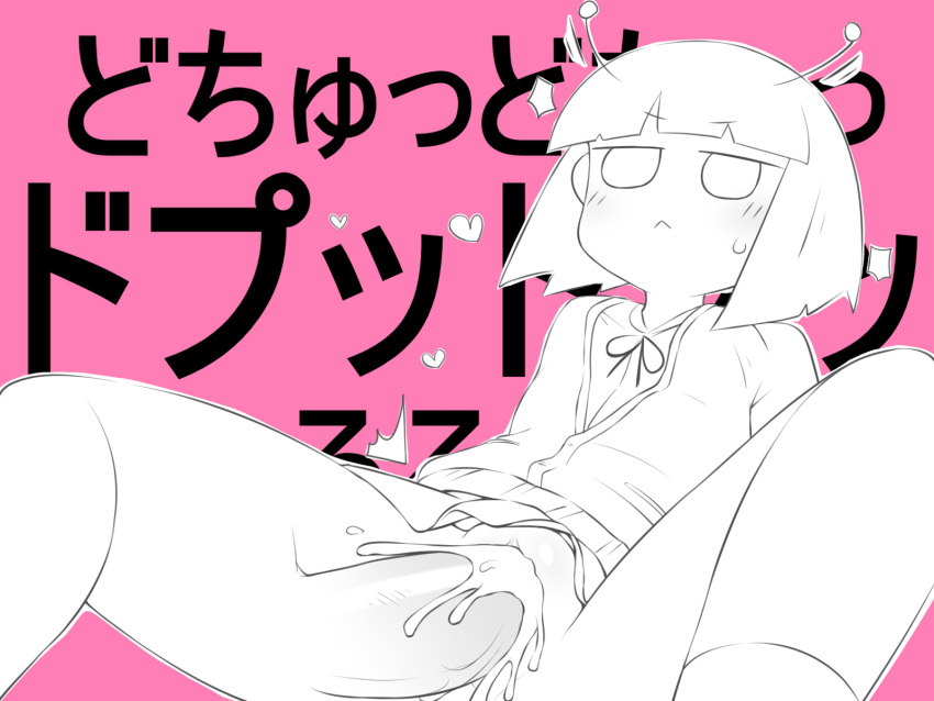 :< andromedako antennae blush bob_cut clothed_sex cum cum_in_pussy female highres jitome limited_palette mv_character nayutalien penis rantana_(lalalalackluster) sex short_hair simple_background sweatdrop translation_request vaginal_penetration