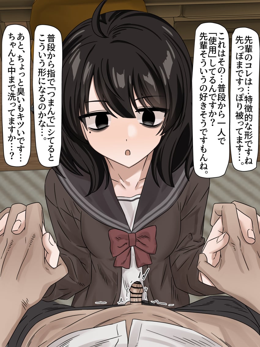 1boy1girl ahoge bed bedroom black_eyes black_hair boyfriend-girlfriend censor_bar censored censored_penis clothed clothed_female colored enari eyebrows eyebrows_visible_through_hair female female_focus hand_holding holding_hands japanese_text male mole_under_eye onomatopoeia pants_pulled_down pov pov_crotch pov_male school_uniform schoolgirl short_hair sitting sitting_on_bed small_penis text tremble_spikes trembling trembling_penis veiny veiny_penis