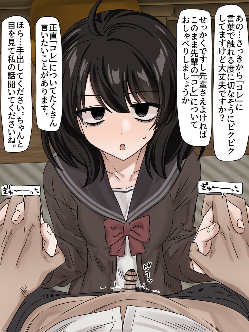 1boy1girl ahoge bed bedroom black_eyes black_hair censor_bar censored censored_penis clothed clothed_female colored enari eyebrows eyebrows_visible_through_hair female female_focus hand_holding holding_hands japanese_text male mole_under_eye onomatopoeia pants_pulled_down pov pov_crotch pov_male school_uniform schoolgirl short_hair sitting sitting_on_bed small_penis sweatdrop text veiny veiny_penis