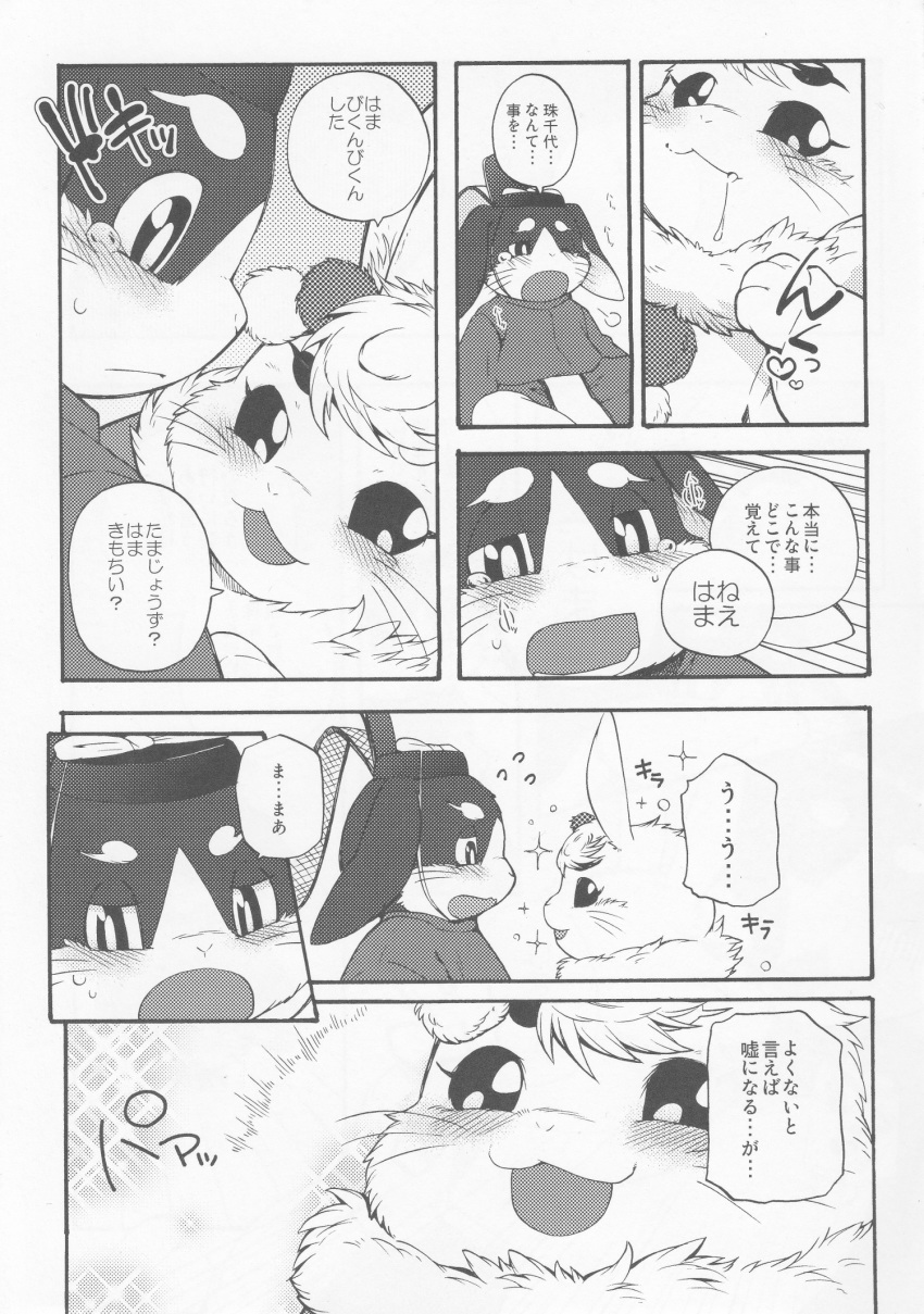 2013 ambiguous_gender anthro blush clothed clothing comic cum doujinshi fur hi_res hitoridachi_2_hikime inumimi_moeta japanese_clothing japanese_text kimono lagomorph male mammal monochrome open_mouth rabbit simple_background sweat tears text translation_request