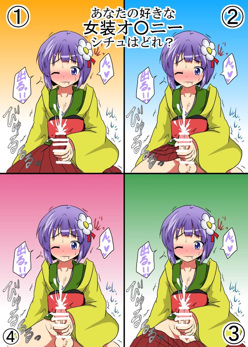 1boy blush censored clothed_masturbation clothing crossdressing cum flower hair_flower hair_ornament hieda_no_akyuu highres masturbation mikazuki_neko multiple_views one_eye_closed penis purple_hair rule_63 sash testicles text touhou translated trap wide_sleeves