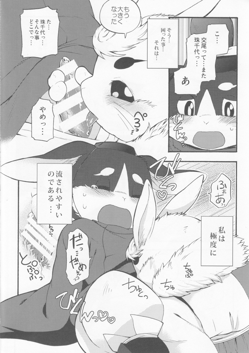 2013 ambiguous_gender animal_genitalia anthro black_eyes blush censored closed_eyes clothed clothed_sex clothing comic doujinshi duo erection fellatio fur hi_res hitoridachi_2_hikime inumimi_moeta japanese_clothing japanese_text kimono lagomorph licking looking_pleasured male mammal monochrome open_mouth oral penis penis_grab penis_lick precum rabbit saliva sex simple_background sweat tapering_penis tears text tongue tongue_out translation_request